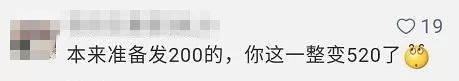 微信红包最大金额一般情况下200元,微信红包上限调到520元怎么操作
