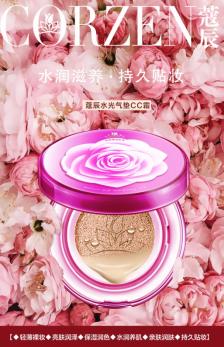 蔻辰气垫是紫色和粉色哪个好用,蔻辰气垫第一层和第二层怎么用