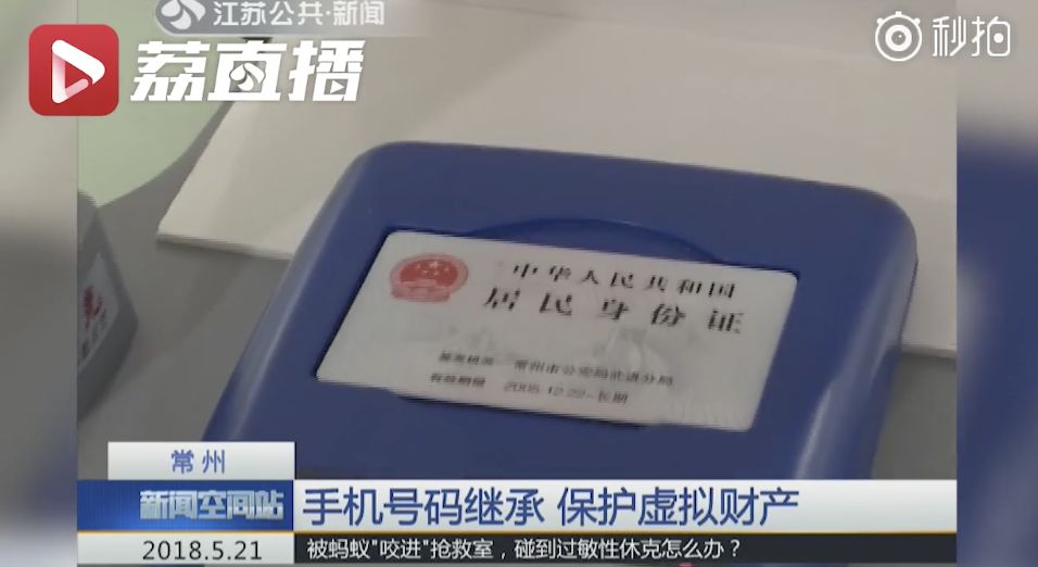 段子成真！手机号能继承，那QQ微信花呗行不行？答案来了……