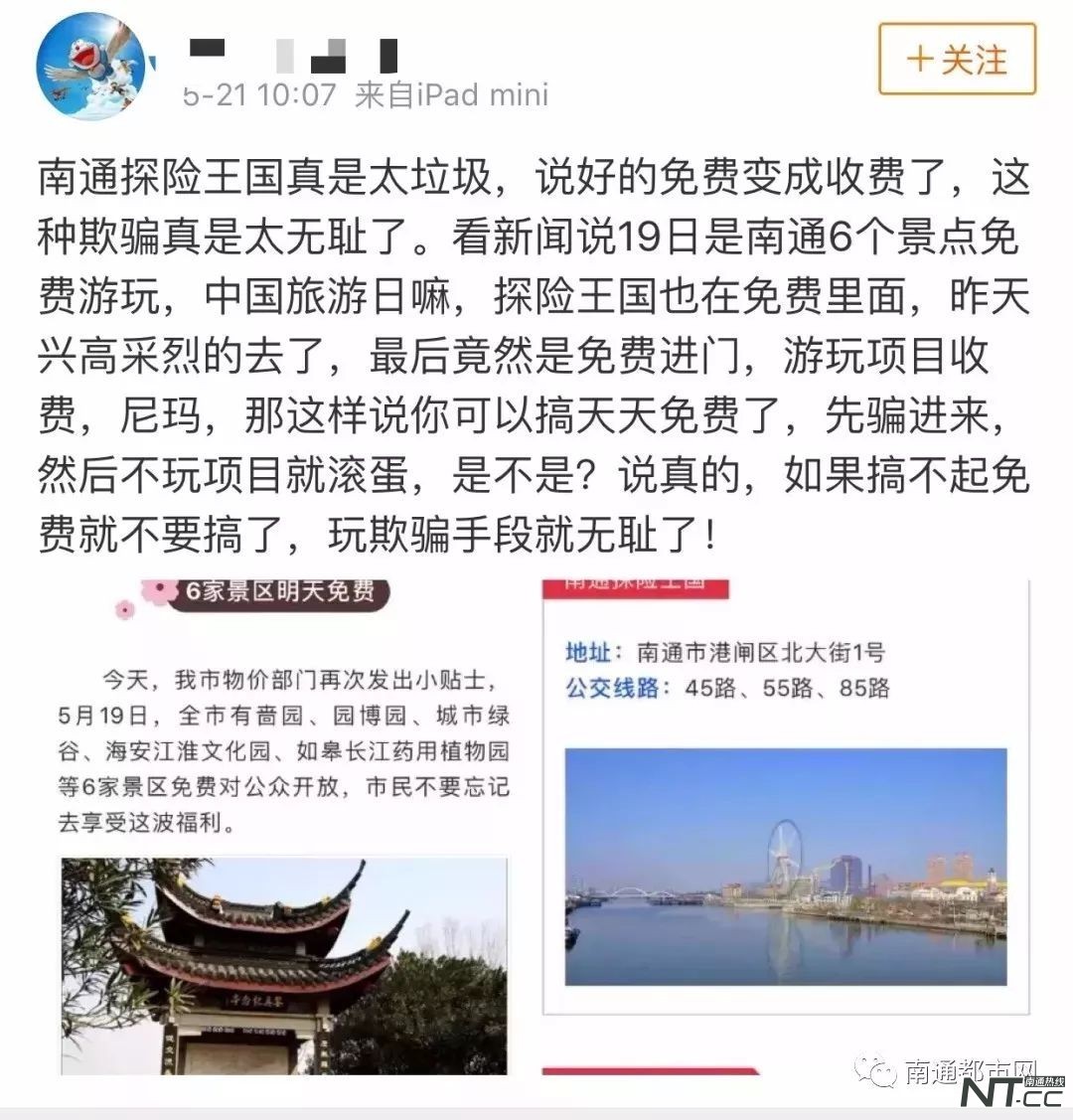 南通探险王国免费吗,南通探险王国刺激项目有哪些