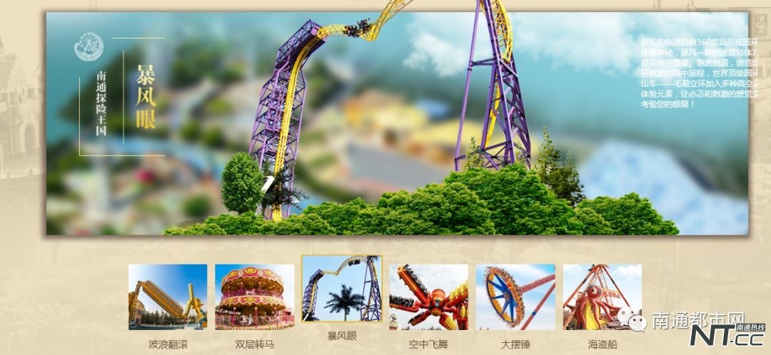南通探险王国免费吗,南通探险王国刺激项目有哪些