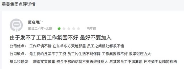 天上人间前老板的股票,天上人间以前的老板