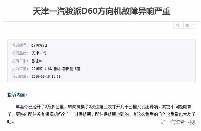 骏派d60值不值得买,新骏派d60值得买吗