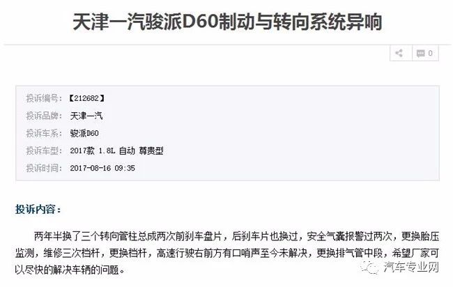 骏派d60值不值得买,新骏派d60值得买吗