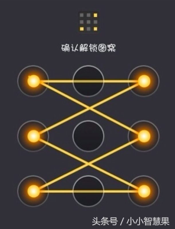 蒙圈了,手机图案解锁的花式玩法,最后一个怎么解啊,在线等,急