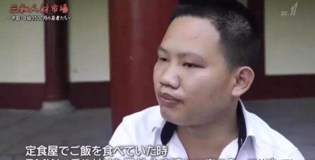 如何看待三和日薪百元的青年们？