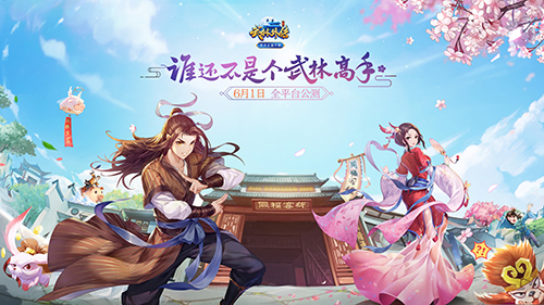 不想玩吃鸡了？全新武侠风手游了解一下！NINEPERCETN倾力代言！