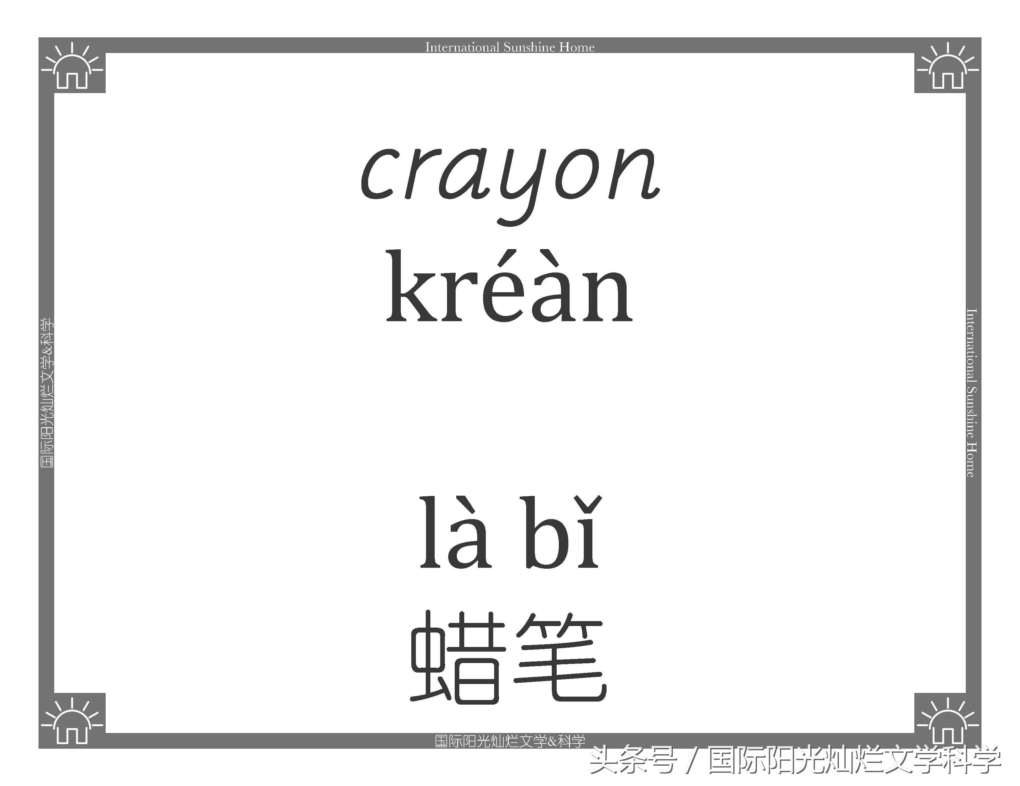 儿童节活动主题的英文单词,英语春日主题课程单词