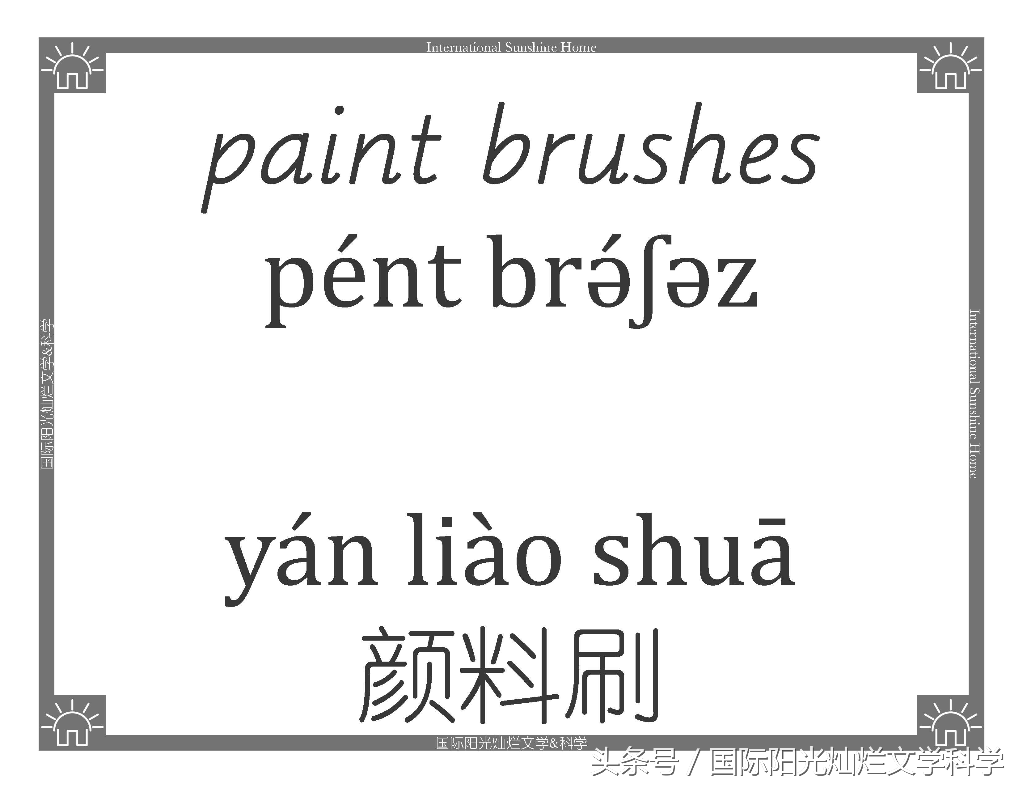 儿童节活动主题的英文单词,英语春日主题课程单词