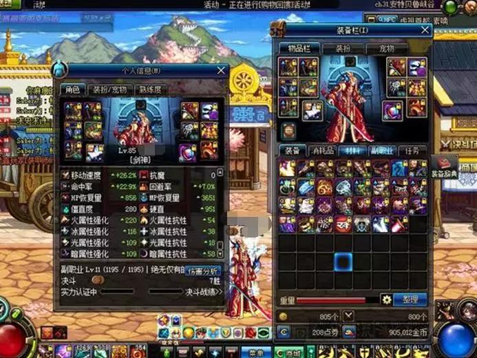 地下城最好看的13武器,地下城最畅销装备排名