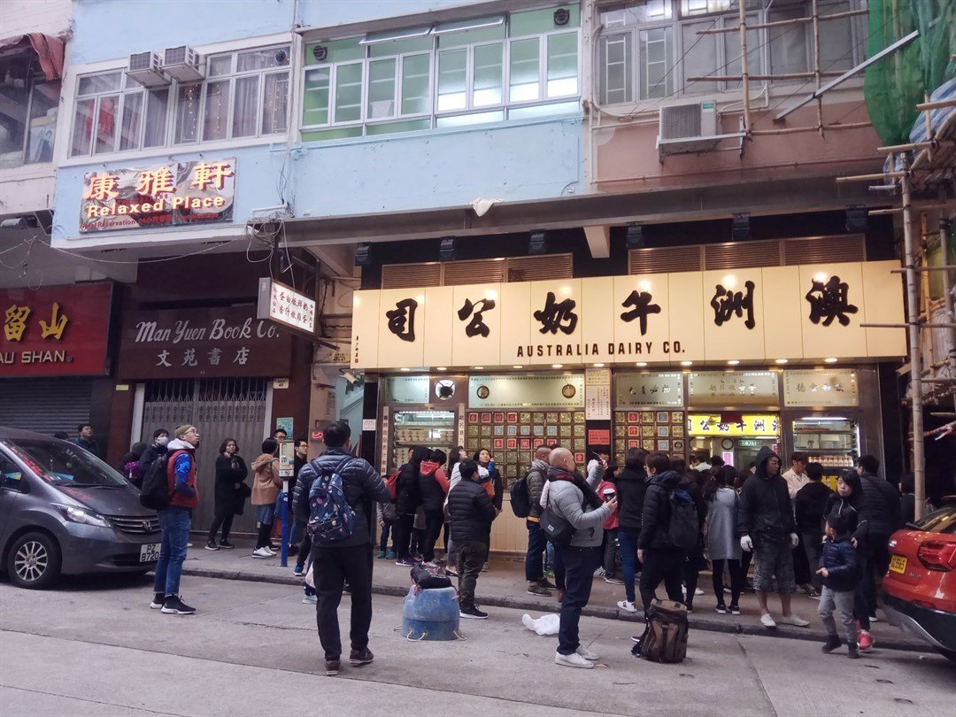 去香港喝港式早茶,正宗澳洲牛奶早餐