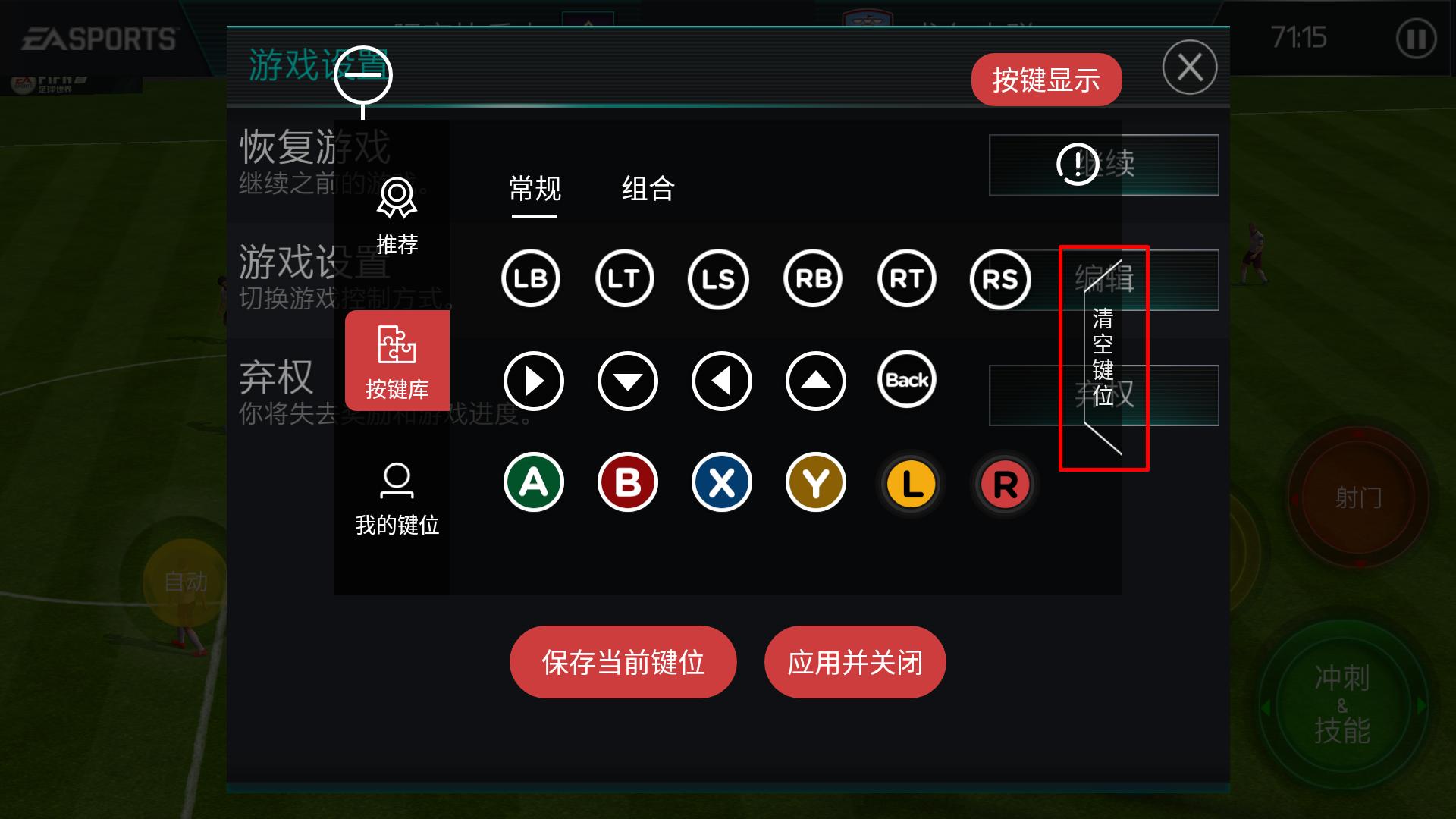 最新版fifa足球世界测试服下载,fifa足球世界手游手柄怎么玩