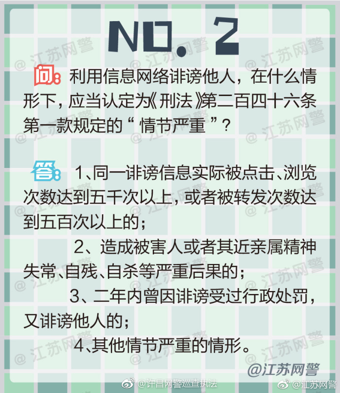 在背后毁谤人算犯法吗,网络上造谣警察处罚法律依据