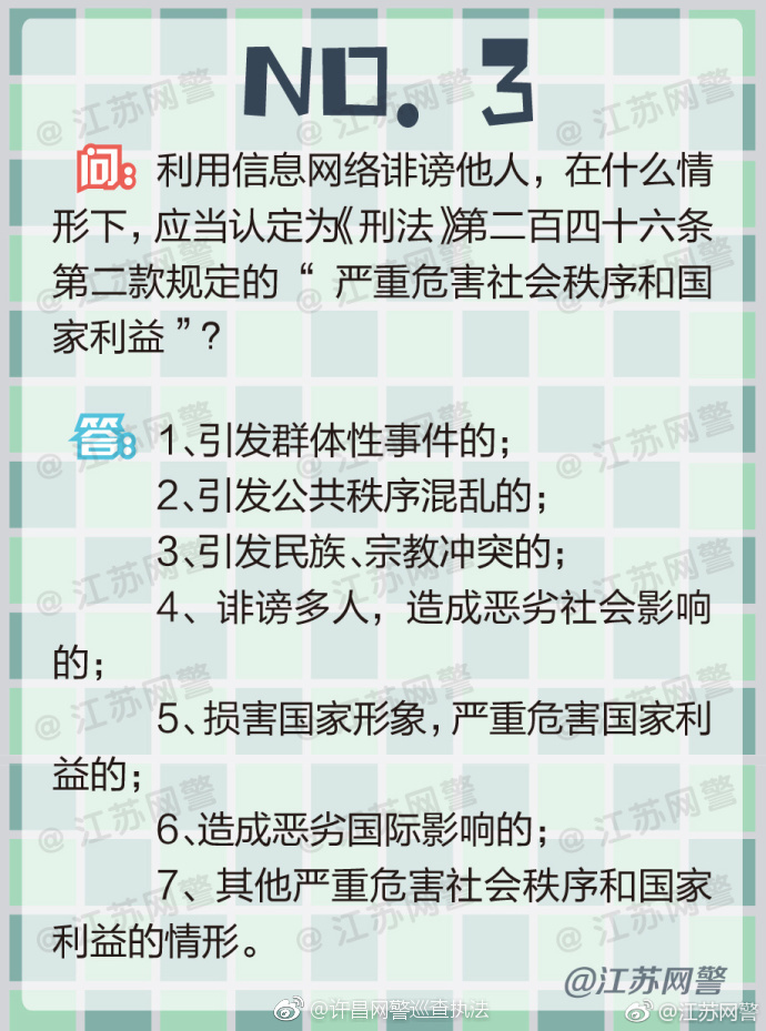 在背后毁谤人算犯法吗,网络上造谣警察处罚法律依据