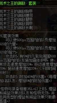dnf100级史诗辅助装备排名,dnf阿修罗100级史诗辅助装备