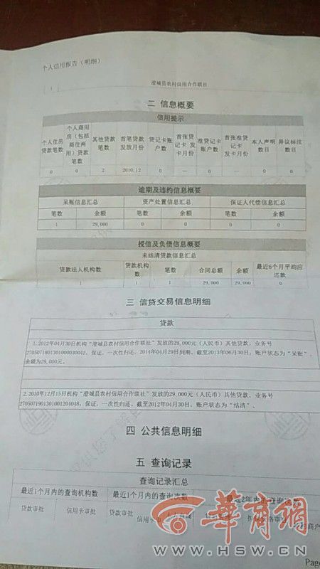 收到催款信息说被起诉了怎么辨别,接到催款函后该如何处理
