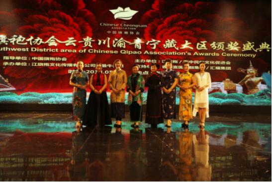 杭州旗袍大赛,2019年全球旗袍争霸赛