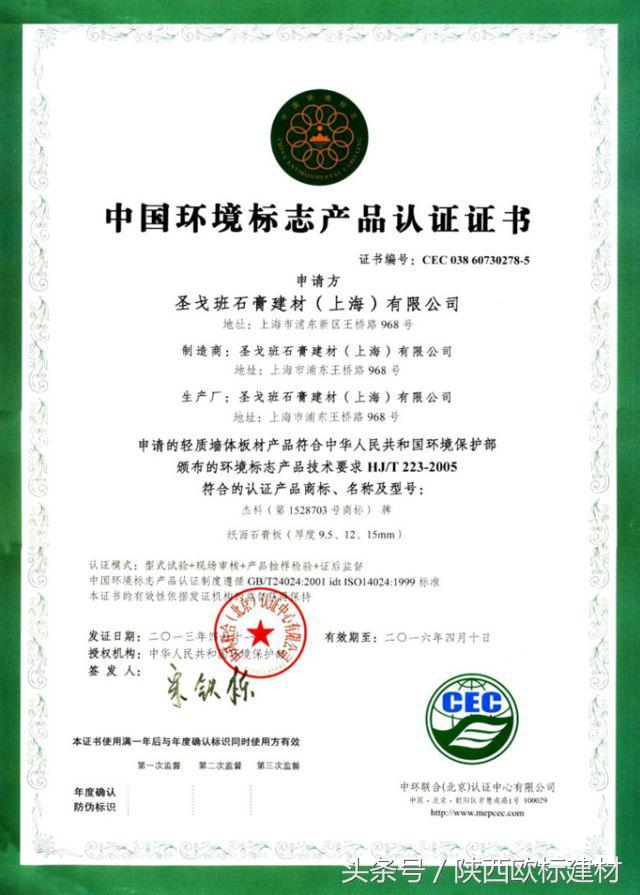 圣戈班杰科醛净,圣戈班环保辅料