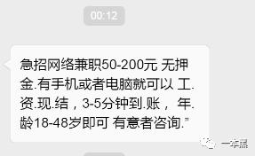 刷量江湖：微信号自动赚钱，抖音网红全靠“刷”