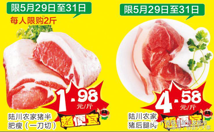 逆天了容县一超市猪肉才卖1.98元一斤妇幼保健院成功救治一早产儿