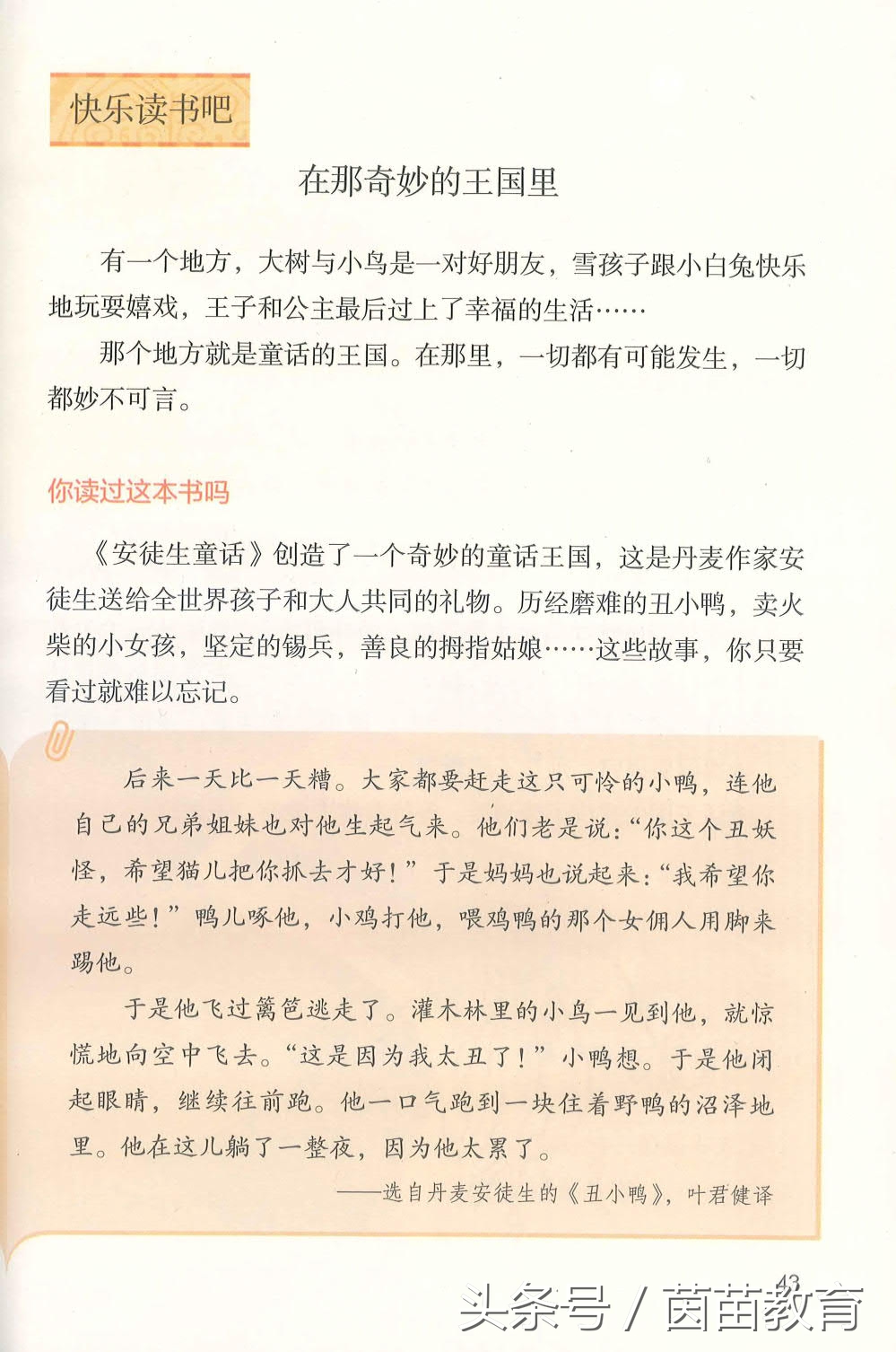 部编新人教版三年级下册语文书,部编版新人教版三年级语文