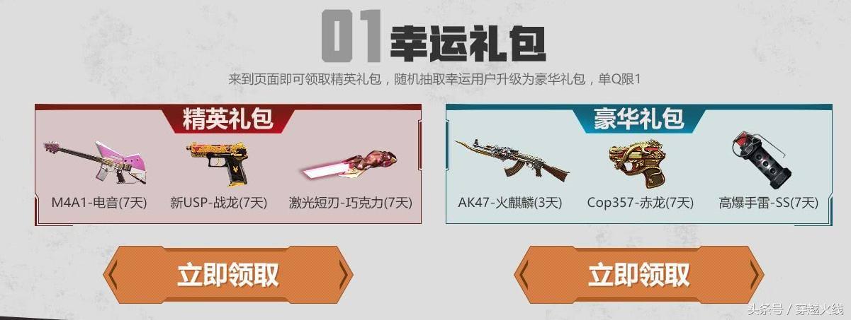 2018枪王集结令,枪王集结令活动