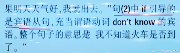 初中英语宾语从句知识总结,初中英语知识点大总结宾语从句