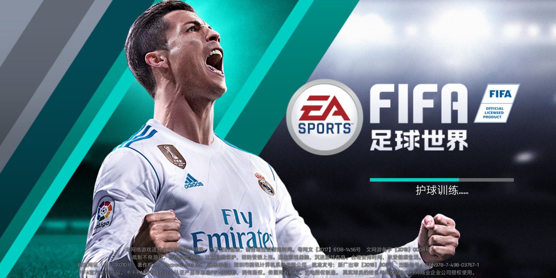 足球世界fifa手游c罗年度最佳,fifa足球手游c罗庆祝动作