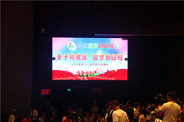 格林童话幼儿园第四届毕业典礼,格林童话幼儿园揭阳毕业典礼