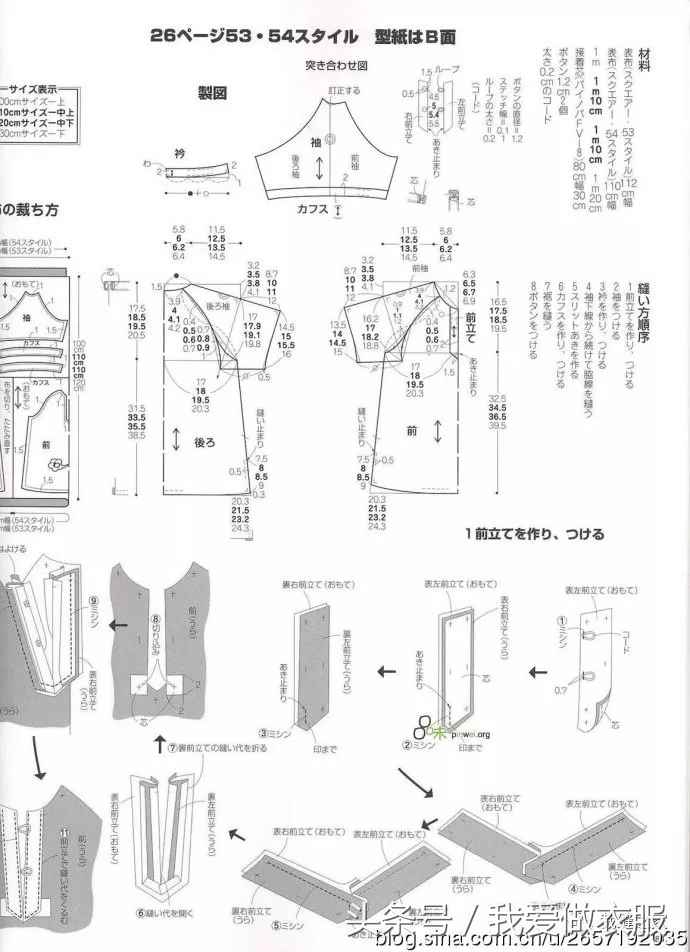 大海服装儿童长袖t恤裁剪,150码儿童t恤裁剪图