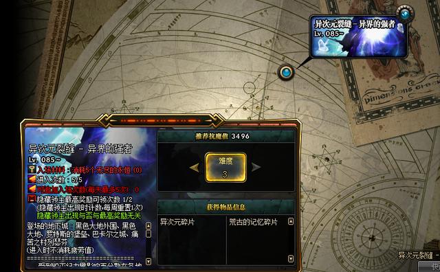 dnf90版本格蓝迪,dnf格蓝迪怕什么属性