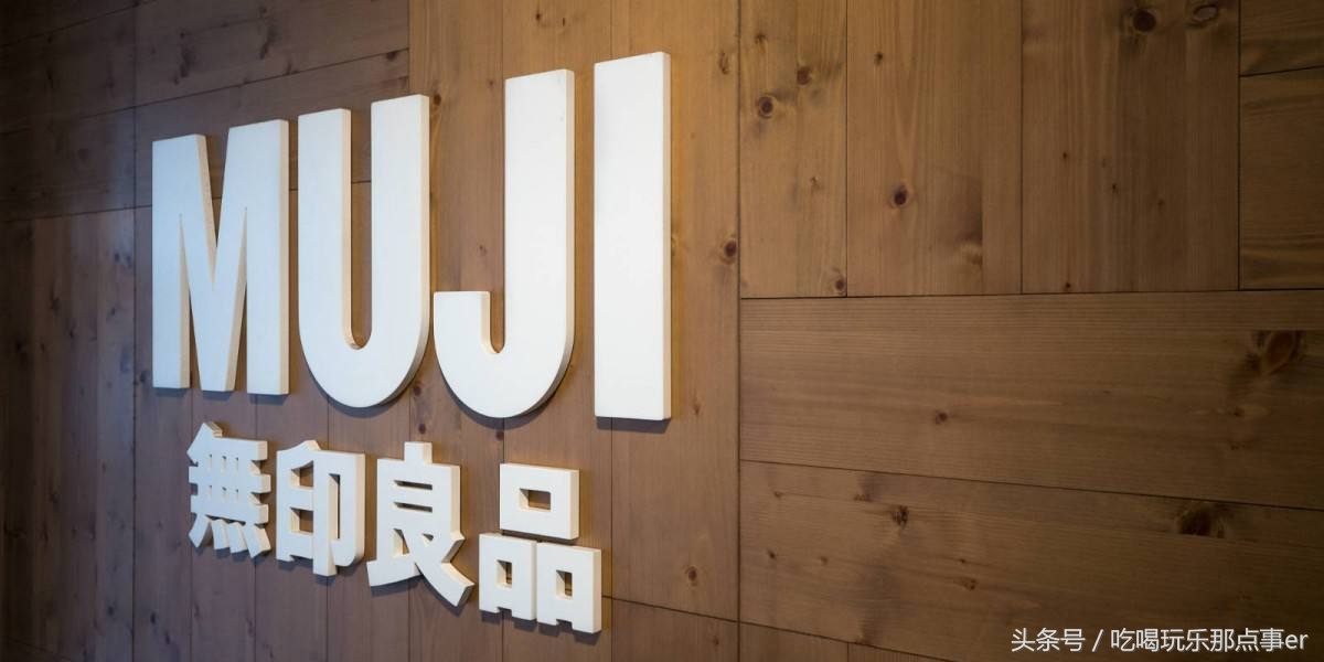 无印良品如何买便宜,无印良品几种售卖渠道