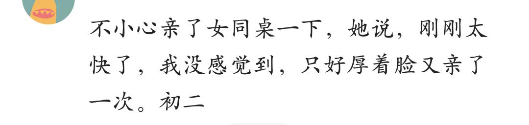 上学时和异性同学发生的事,你在学校跟同桌发生过什么