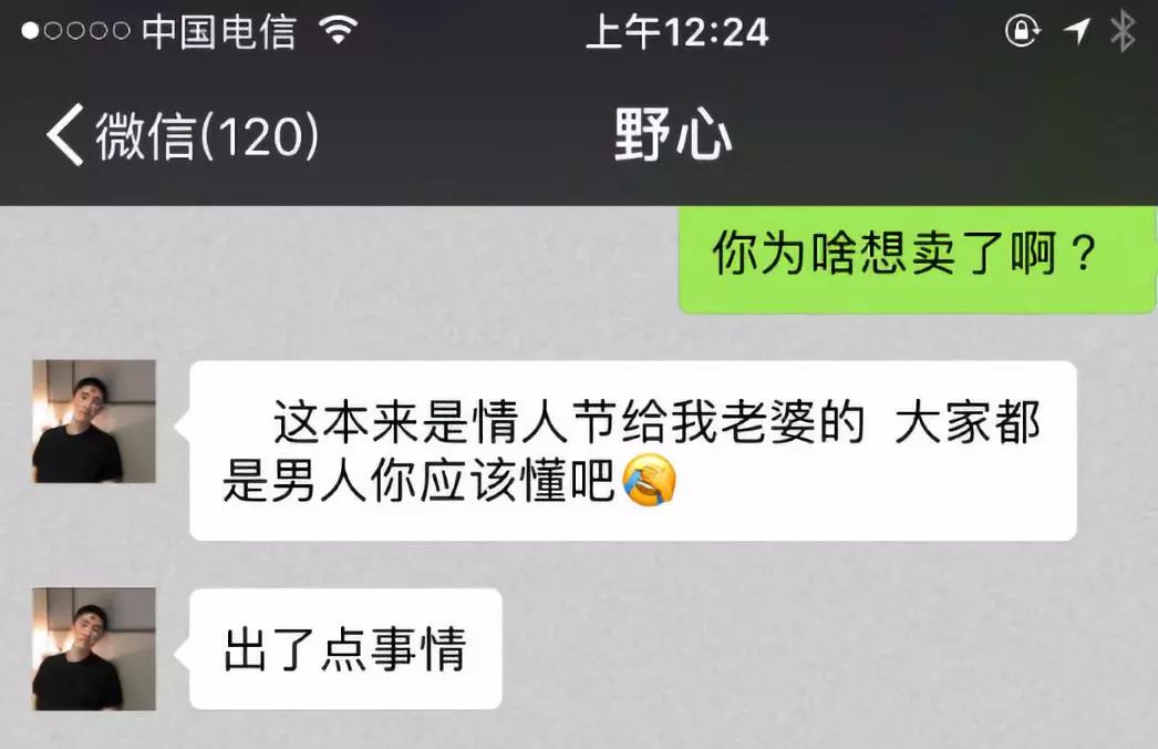 闲鱼竟沦为中关村打劫平台:被困3小时,强制网贷10000元,买了一台合约机!