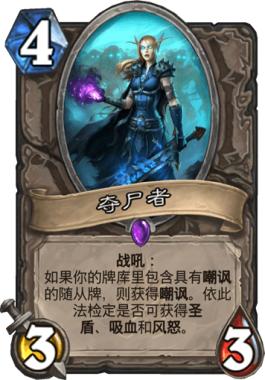 《炉石传说》术士黑科技卡组：治疗园！胜率高达58%！