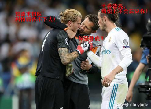 皇马门将卡里乌斯,卡里乌斯面对皇马时的致命失误