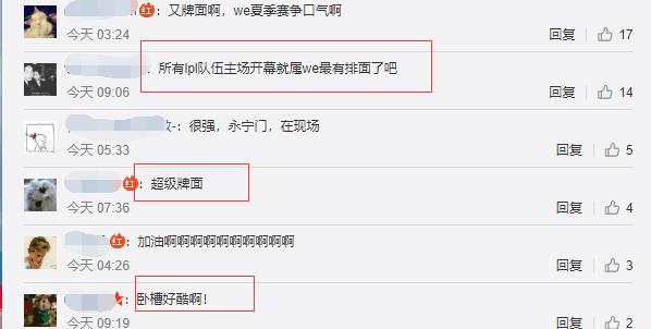 we西安战队,we入驻西安仪式