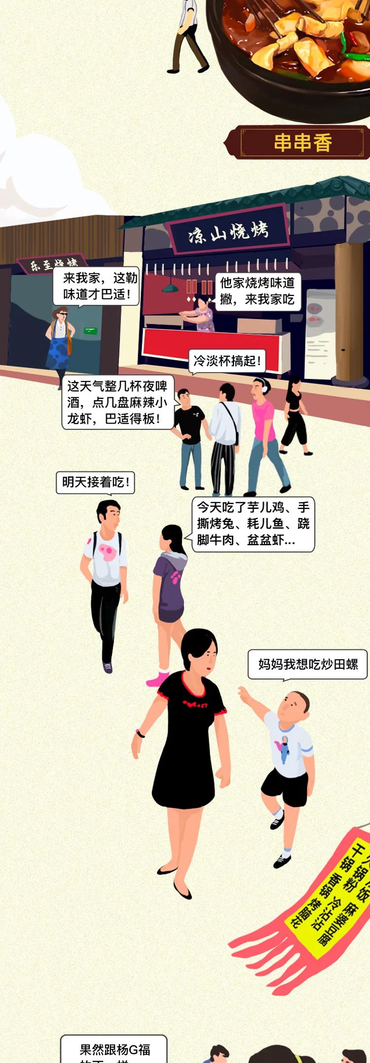 去成都喂大熊猫,去成都没看到大熊猫