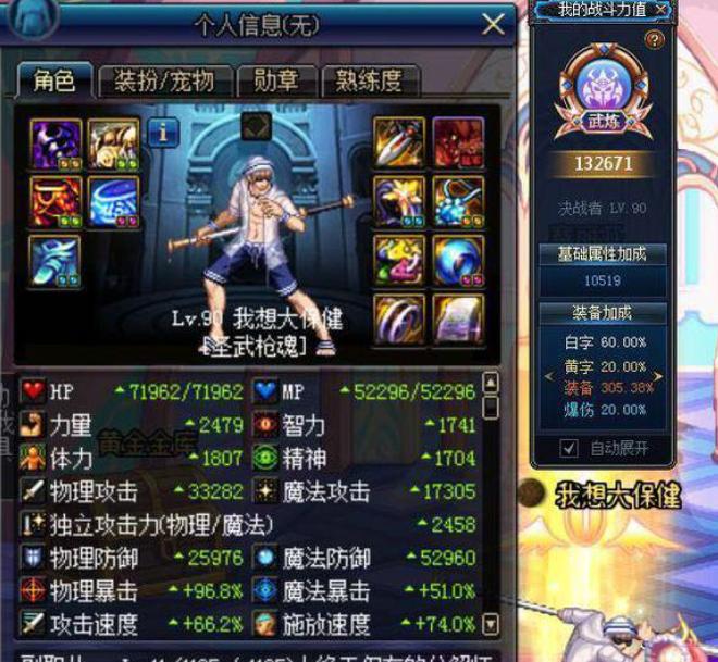 dnf魔枪士赵云和光枪,dnf魔枪士韩服手游几个职业