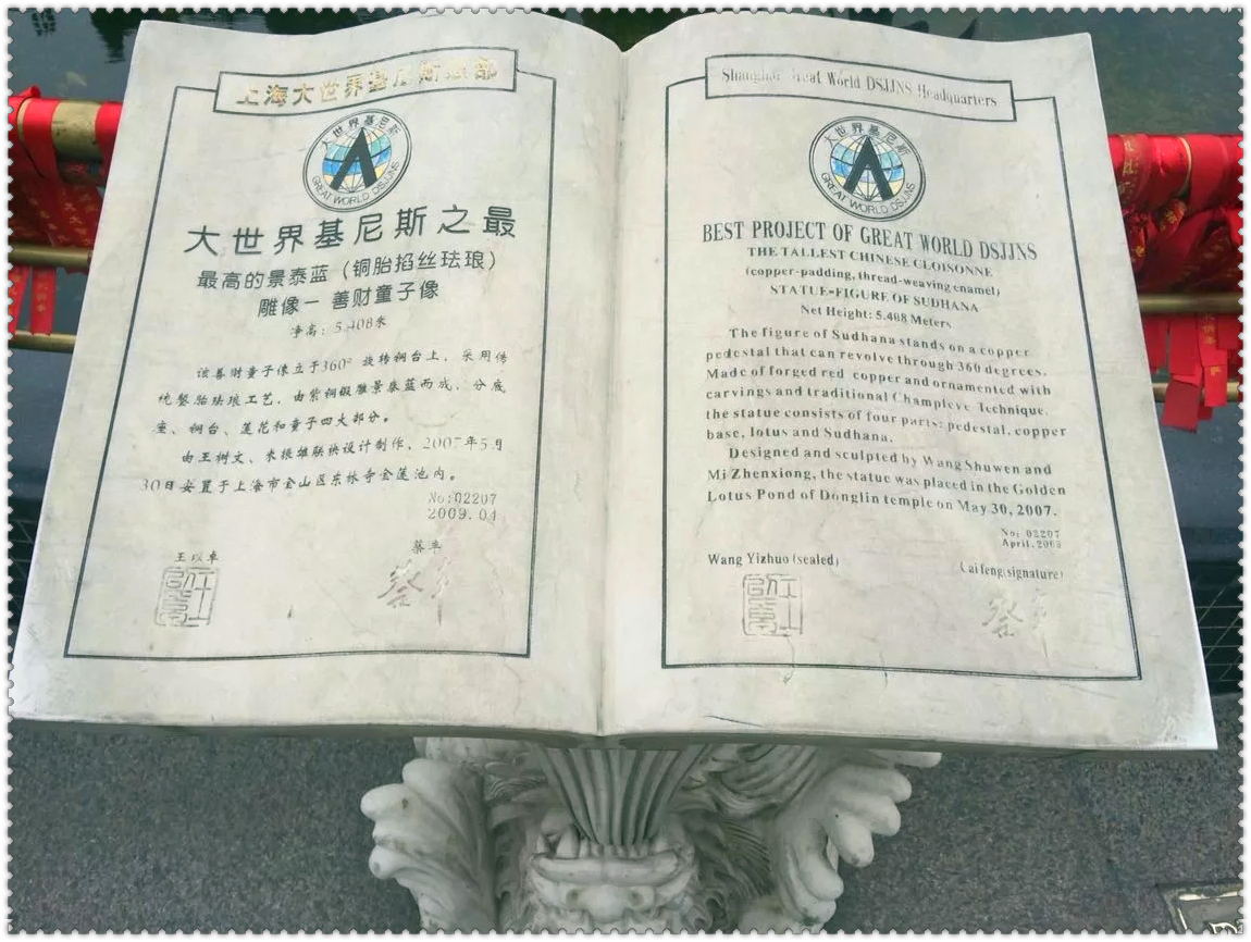 上海东林寺最高玉观音,上海东林寺五佛冠介绍