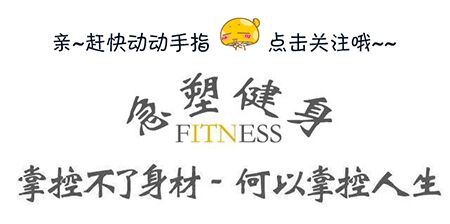 无器材初学者健身一周训练表,没有基础的健身教练怎么学