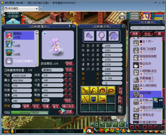 梦幻西游宝宝降级后怎么升回来,梦幻西游降宝宝等级的办法