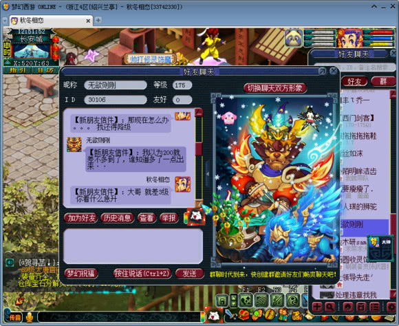 梦幻西游宝宝降级后怎么升回来,梦幻西游降宝宝等级的办法