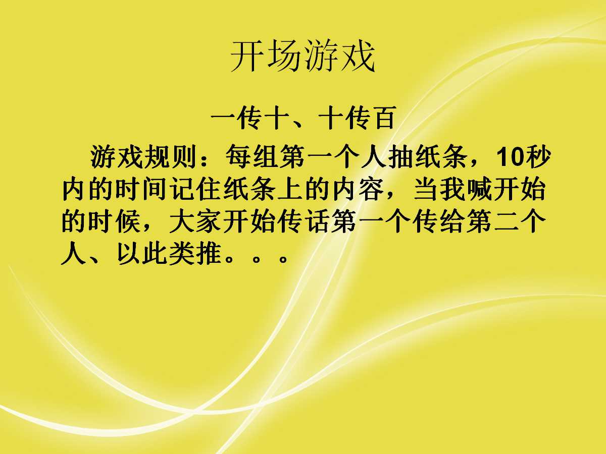 企业团队凝聚力培训ppt,企业团队精神培训ppt