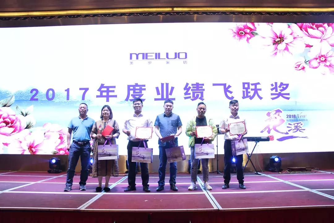 美罗家纺2023年秋冬订货会现场,美罗家纺新品发布会