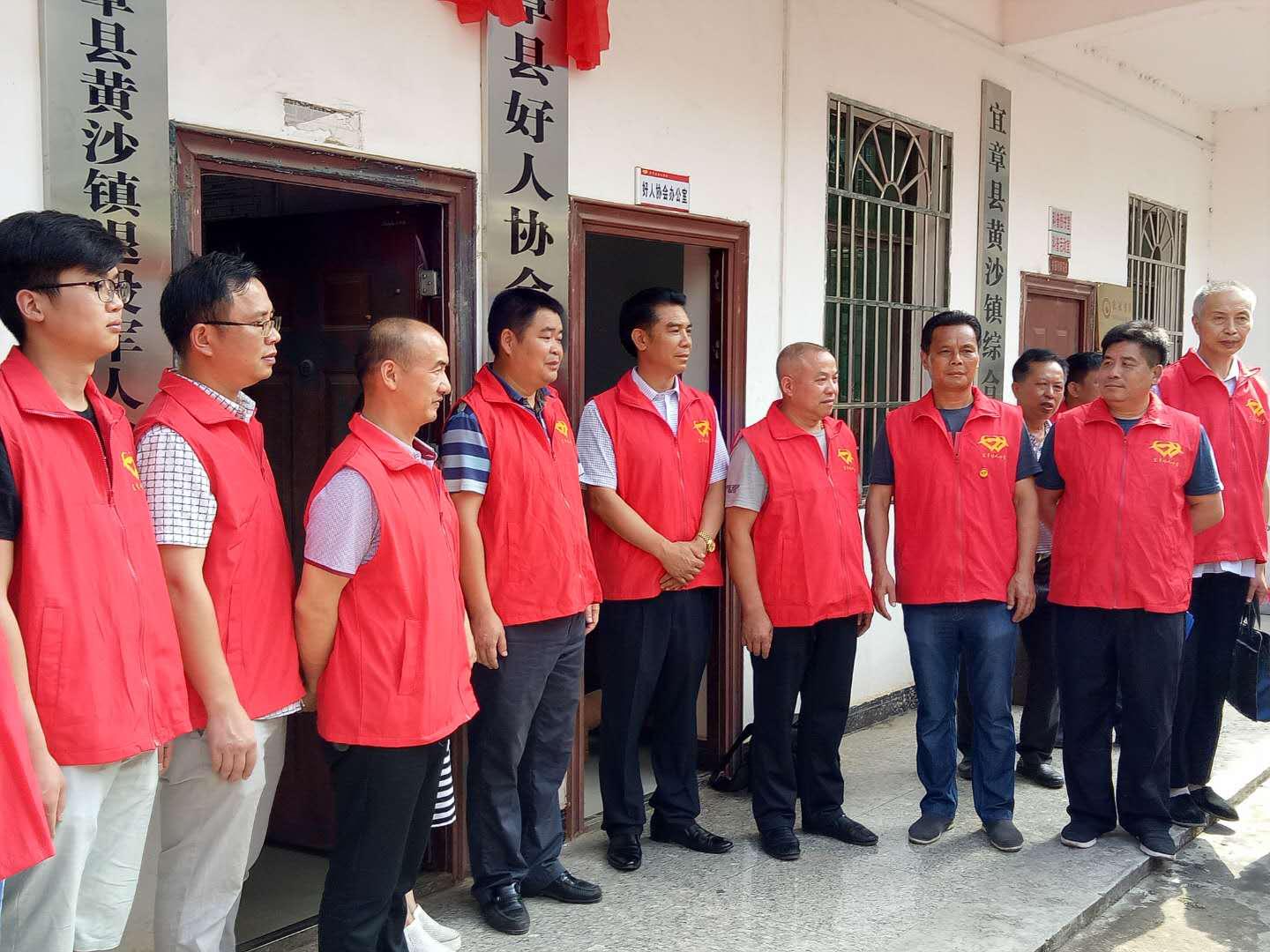 好人协会落子黄沙镇，这是第10个！