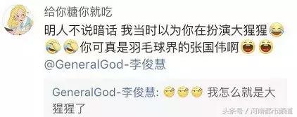 哈哈哈!国羽男队员撕衣服这个动作,连解说都忍不住笑了