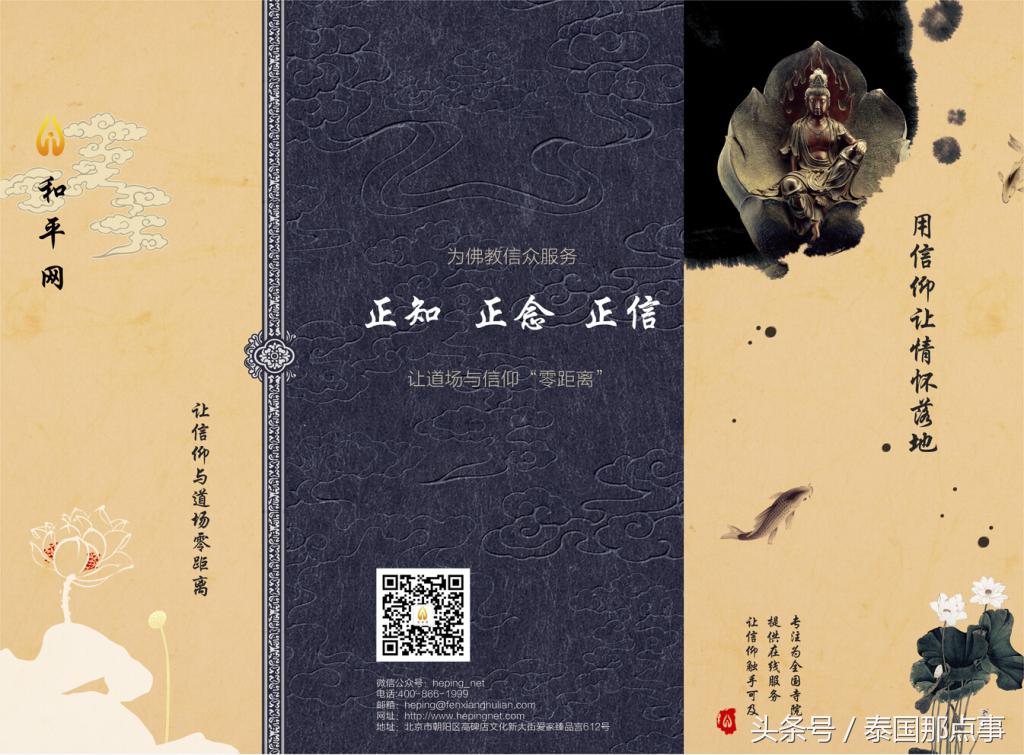 泰国佛教和中国佛教的差别,泰国佛教西藏佛教