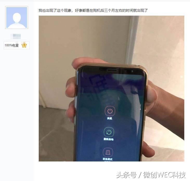 三星s9手机故障,三星s9提示相机出现故障