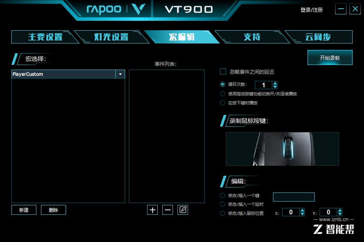vt900鼠标升级固件,客制化鼠标铝合金